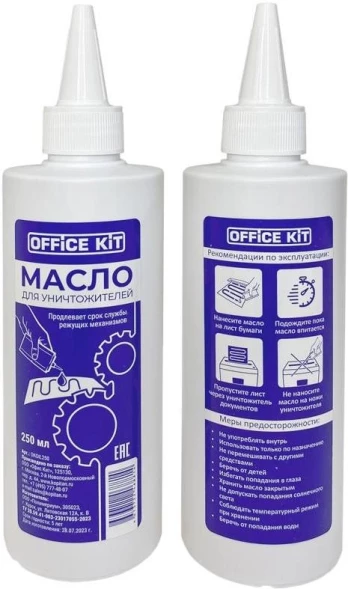 Масло для шредера Office Kit OKOIL250 250ml