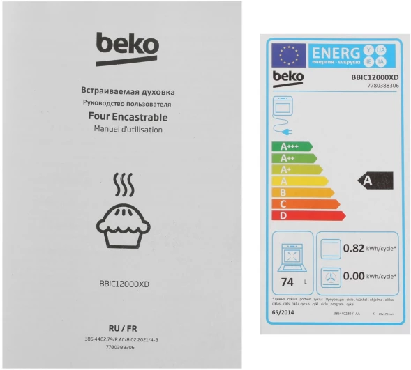 Духовой шкаф Электрический Beko BBIC12000XD нержавеющая сталь