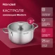 Кастрюля Rondell Modern RDS-1746 2л. d=18см (с крышкой) стальной