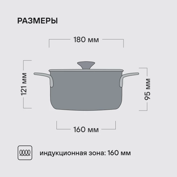 Кастрюля Rondell Modern RDS-1746 2л. d=18см (с крышкой) стальной