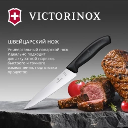 Нож кухонный Victorinox Swiss Classic Chef (6.8003.15B) стальной разделочный лезв.150мм прямая заточка черный европодвес