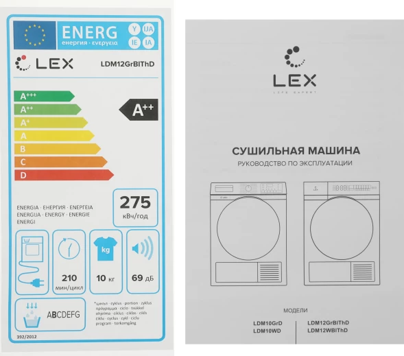 Сушильная машина Lex LDM12GrBlThD кл.энер.:A++ макс.загр.:10кг серый (CHKO100019)