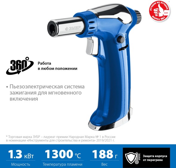 Паяльная горелка Зубр Профессионал АГ-17 газовый 1300Втмакс.t=1300 (55518)