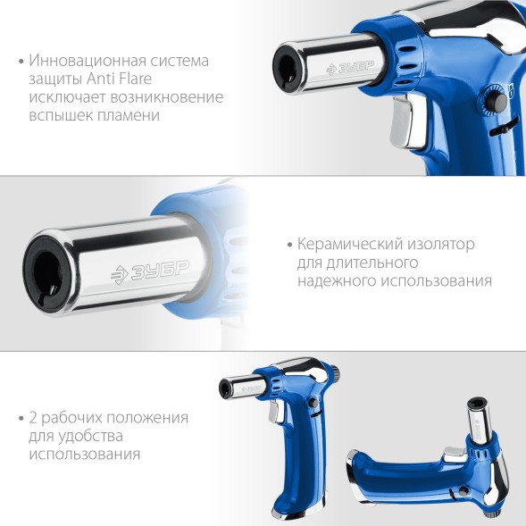 Паяльная горелка Зубр Профессионал АГ-17 газовый 1300Втмакс.t=1300 (55518)