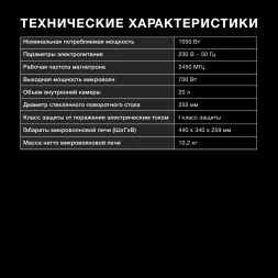 Микроволновая Печь Hyundai HYM-M2058 20л. 700Вт черный