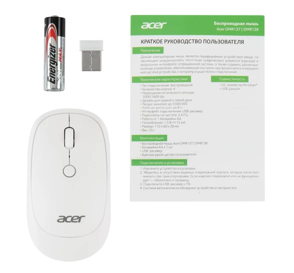 Мышь Acer OMR138 белый оптическая (1600dpi) беспроводная USB (3but)