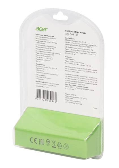 Мышь Acer OMR138 белый оптическая (1600dpi) беспроводная USB (3but)