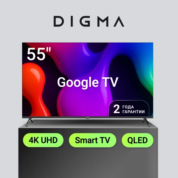 Телевизор QLED Digma 55&amp;quot; DM-LED55UQB31 Google TV Frameless Metal черный/черный 4K Ultra HD 60Hz MEMC DVB-T DVB-T2 DVB-C DVB-S DVB-S2 USB WiFi Smart TV