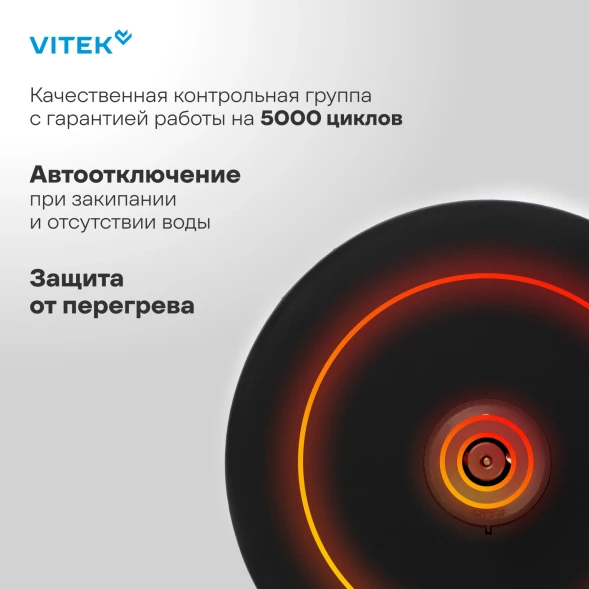 Чайник электрический Vitek Starlight VT-8829 1.7л. 2200Вт черный корпус: металл/пластик