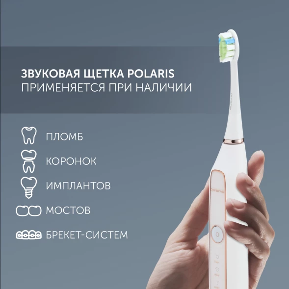 Зубная щетка электрическая Polaris PETB 0101 TC белый