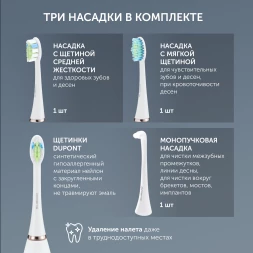 Зубная щетка электрическая Polaris PETB 0101 TC белый