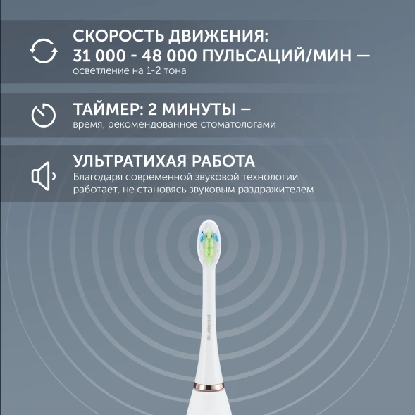 Зубная щетка электрическая Polaris PETB 0101 TC белый