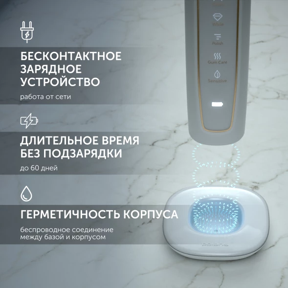Зубная щетка электрическая Polaris PETB 0101 TC белый