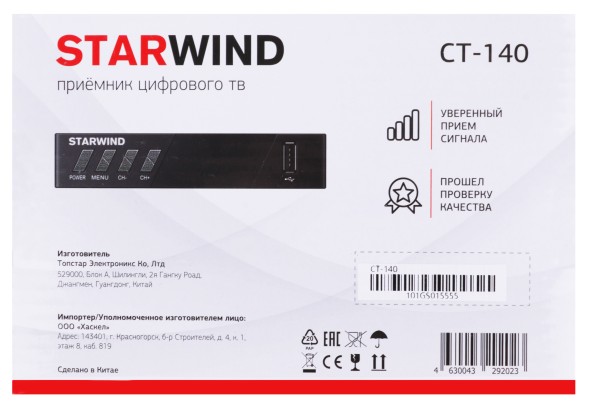Выпрямитель Starwind SHC 7050 55Вт черный/розовое золото (макс.темп.:220С)