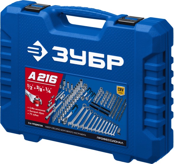 Набор инструментов Зубр 27674-H216 216 предметов (жесткий кейс)