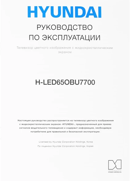 Телевизор OLED Hyundai 65&amp;quot; H-LED65OBU7700 Android TV Frameless черный/черный 4K Ultra HD 120Hz DVB-T DVB-T2 DVB-C DVB-S DVB-S2 USB WiFi Smart TV