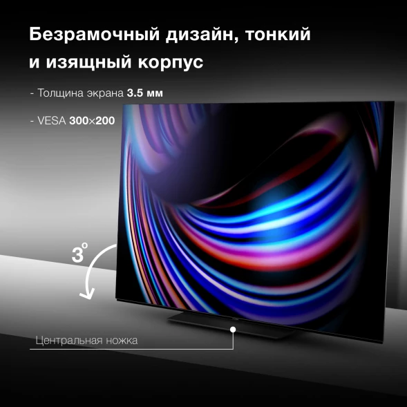 Телевизор OLED Hyundai 65&amp;quot; H-LED65OBU7700 Android TV Frameless черный/черный 4K Ultra HD 120Hz DVB-T DVB-T2 DVB-C DVB-S DVB-S2 USB WiFi Smart TV