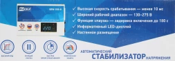 Стабилизатор напряжения Rucelf SRW-550-D 0.5кВА однофазный белый