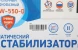 Стабилизатор напряжения Rucelf SRW-550-D 0.5кВА однофазный белый