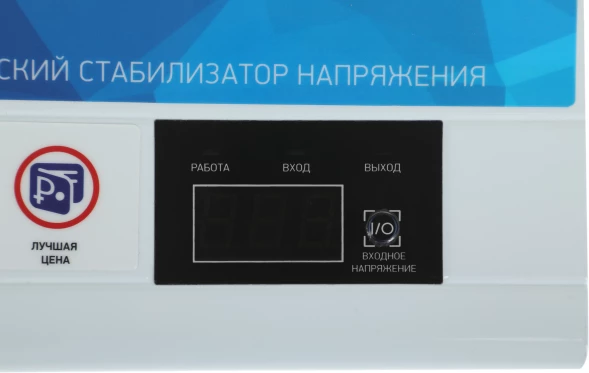 Стабилизатор напряжения Rucelf SRW-550-D 0.5кВА однофазный белый
