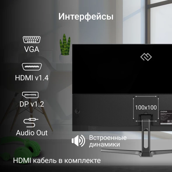Монитор Digma 27&amp;quot; Progress 27P504F черный IPS LED 16:9 HDMI M/M матовая 300cd 178гр/178гр 1920x1080 100Hz G-Sync FreeSync VGA DP FHD 3.85кг