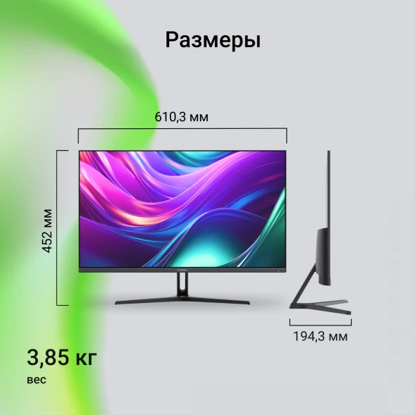 Монитор Digma 27&amp;quot; Progress 27P504F черный IPS LED 16:9 HDMI M/M матовая 300cd 178гр/178гр 1920x1080 100Hz G-Sync FreeSync VGA DP FHD 3.85кг