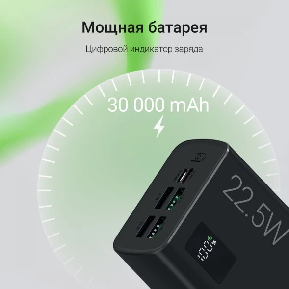 Мобильный аккумулятор Digma DGPF30A 30000mAh QC3.0/PD3.0 22.5W 3A 4xUSB-A/USB-C черный (DGPF30A22ABK)