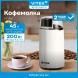 Кофемолка Vitek Harmony VT-1547 200Вт сист.помол.:ротац.нож вместим.:45гр белый