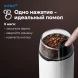 Кофемолка Vitek Harmony VT-1547 200Вт сист.помол.:ротац.нож вместим.:45гр белый