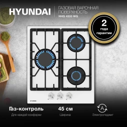 Газовая варочная поверхность Hyundai HHG 4333 WG белый