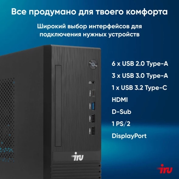 ПК IRU 310SC SFF Cel G6900 (3.4) 8Gb SSD256Gb UHDG 710 Windows 11 Pro GbitEth 200W черный (2017897)