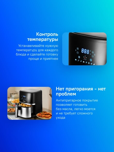 Аэрогриль Kitfort КТ-2221 3.3л 1500Вт черный/серебристый