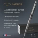 Ручка шариков. Parker Jotter Global Icons SE Paris K179 (2221601) серый мет. M подар.кор.