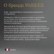 Ручка шариков. Parker Jotter Global Icons SE Paris K179 (2221601) серый мет. M подар.кор.