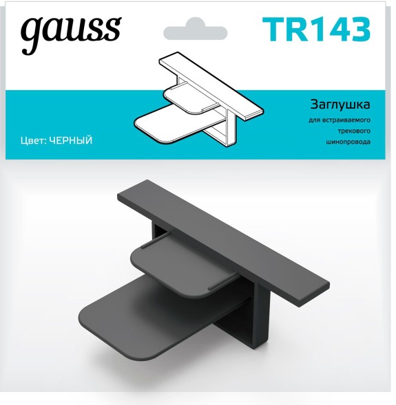 Заглушка Gauss TR143 черный