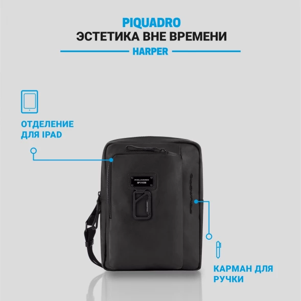 Сумка мужская Piquadro Harper CA1816AP/N черная натур.кожа