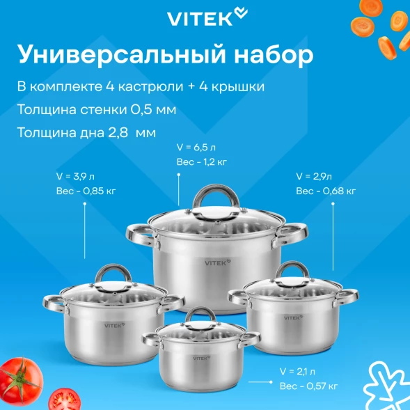 Набор кастрюль Vitek Режим Вкусно VT-SS2198 8 предметов