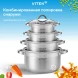 Набор кастрюль Vitek Режим Вкусно VT-SS2198 8 предметов