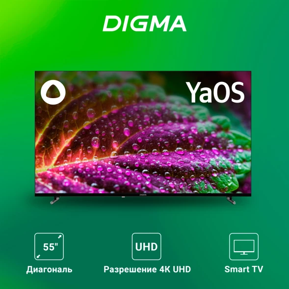 Телевизор LED Digma 55&amp;quot; DM-LED55UBB33 Яндекс.ТВ Frameless Metal черный 4K Ultra HD 60Hz DVB-T DVB-T2 DVB-C DVB-S DVB-S2 USB WiFi Smart TV