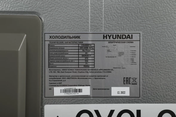 Холодильник Hyundai CS4086FIX 2-хкамерн. нержавеющая сталь инвертер