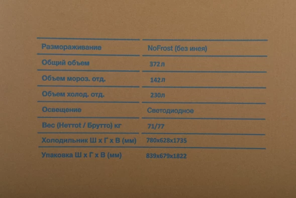 Холодильник Hyundai CS4086FIX 2-хкамерн. нержавеющая сталь инвертер