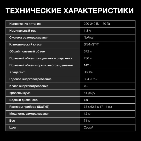 Холодильник Hyundai CS4086FIX 2-хкамерн. нержавеющая сталь инвертер