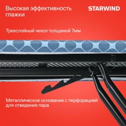 Гладильная доска Starwind SW-IB1550 122x38см рег.высот. черный/синий