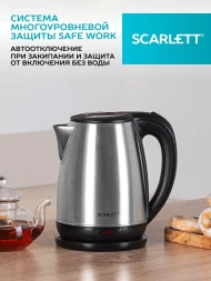 Чайник электрический Scarlett SC-EK21S34 1.8л. 2200Вт черный корпус: сталь