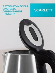 Чайник электрический Scarlett SC-EK21S34 1.8л. 2200Вт черный корпус: сталь