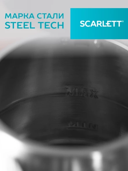 Чайник электрический Scarlett SC-EK21S34 1.8л. 2200Вт черный корпус: сталь