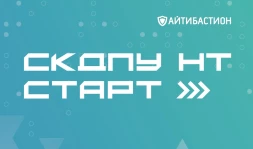 Неискл. право на исп-ие ПО АйТи Бастион СКДПУ НТ Старт 25/10 1г (СКДПУ.НТ-СТ-25/10-АР12М)