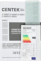 Сплит-система Centek CT-65EDC12 белый