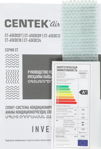 Сплит-система Centek CT-65EDC12 белый