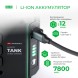 Уровень лазер. Ada LaserTANK 3-360 2кл.лаз. 515нм цв.луч. зеленый 3луч. (А00633)